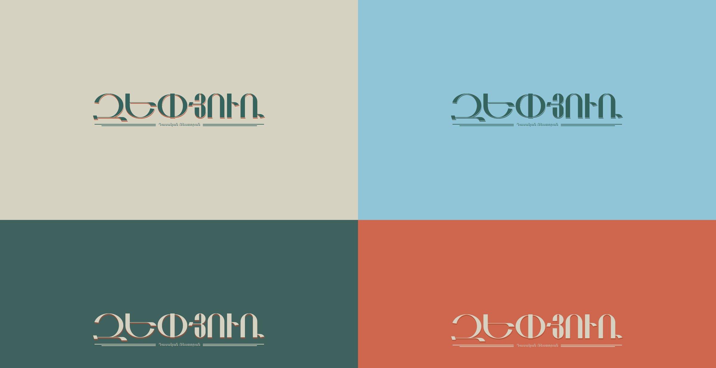 Zepyur: Logo color versions