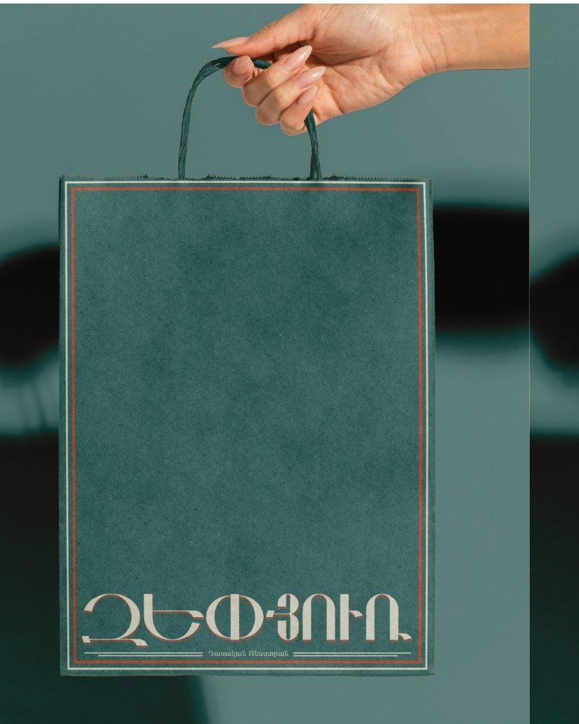 Zepyur brand work